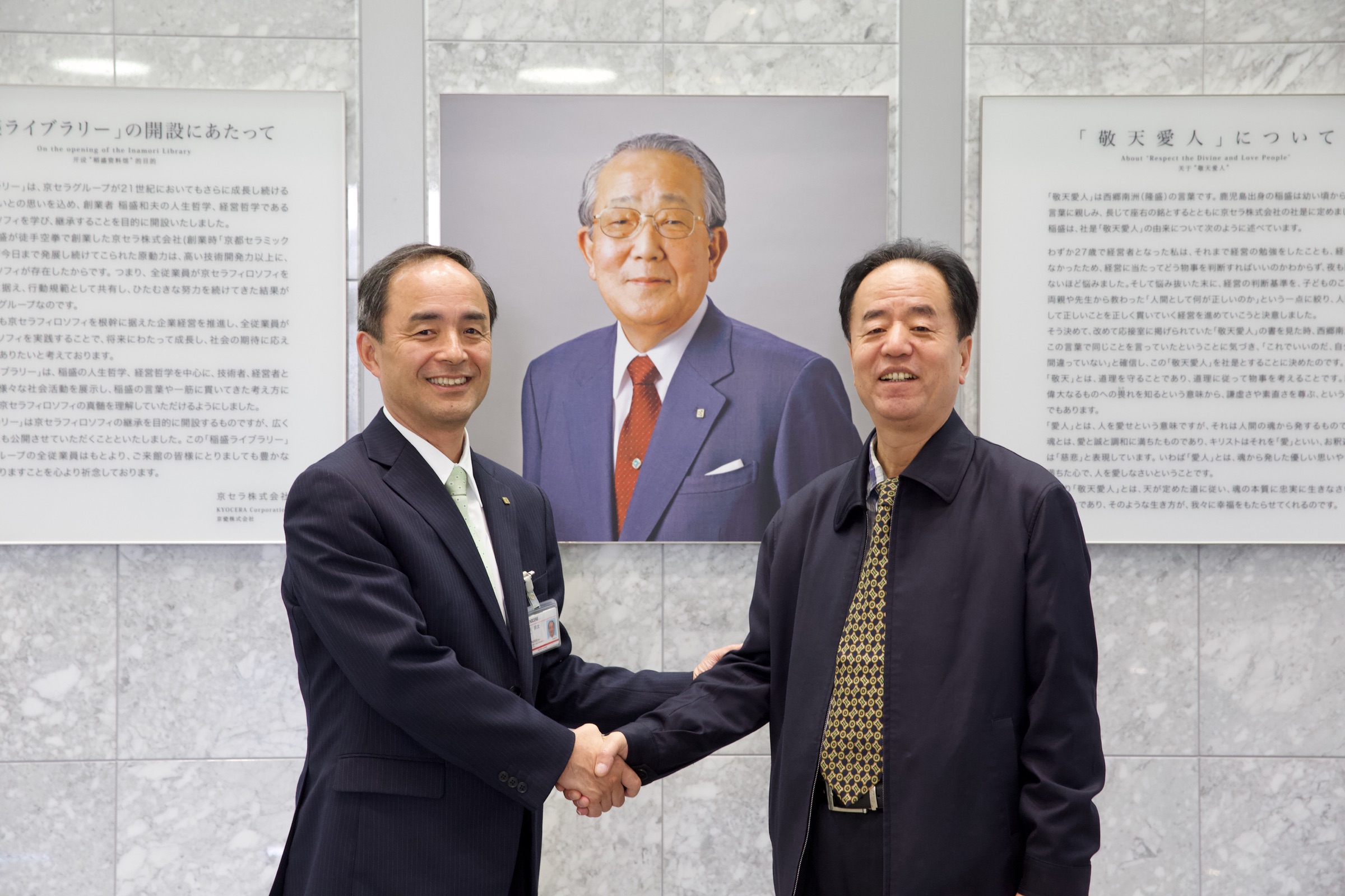 京瓷现场记录