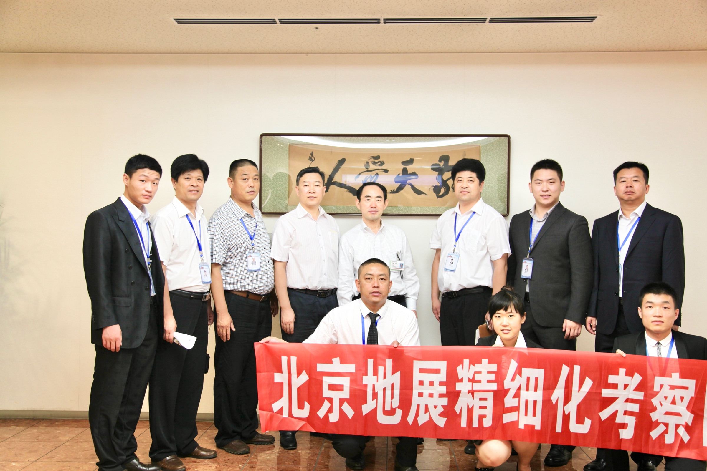 京瓷现场记录