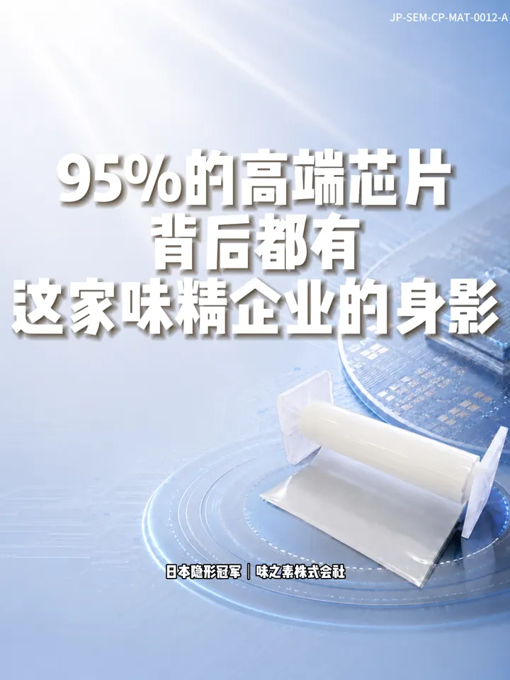 IF-V0012 味之素 视频封面