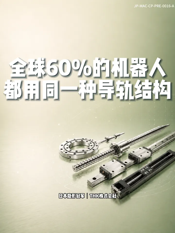 IF-V0016 THK 视频封面