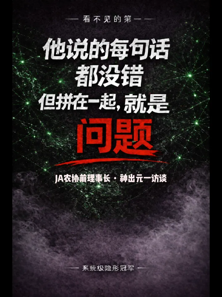 IF-V0023 神出元一谈农业 视频封面