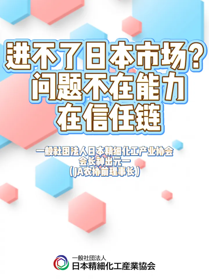 IF-V0024 神出元一谈化工协会 视频封面