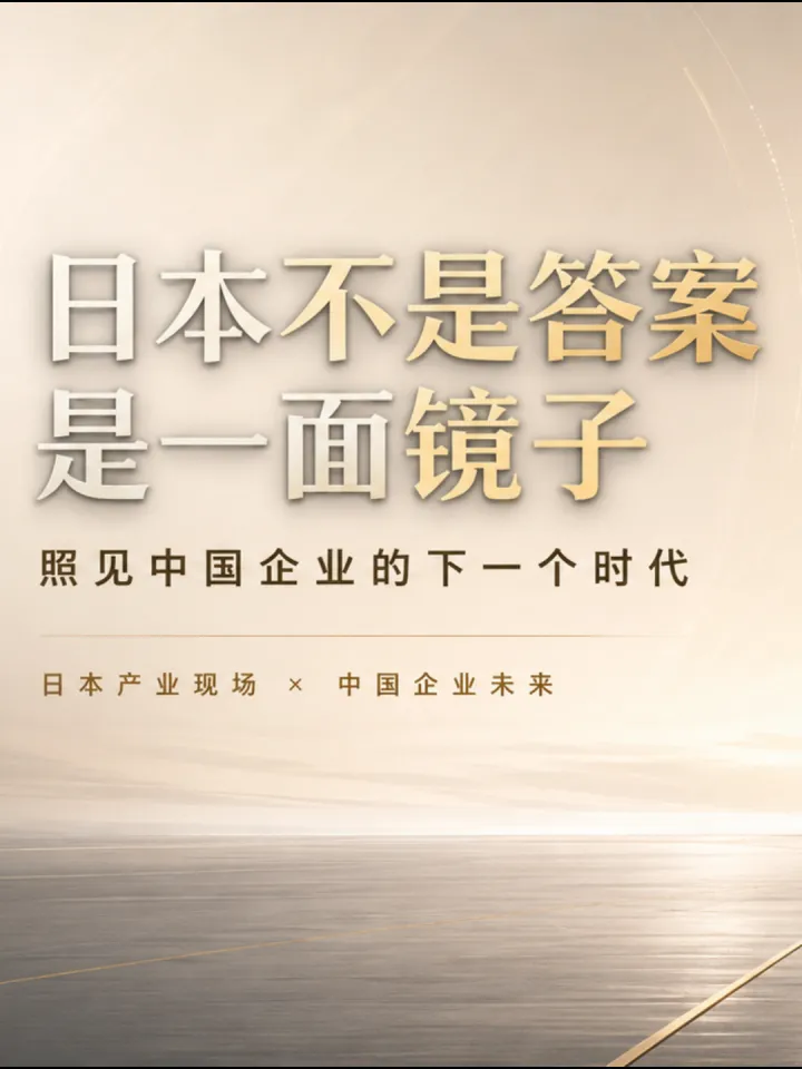 IF-V0055 日本不是答案，日本是一面镜子 视频封面